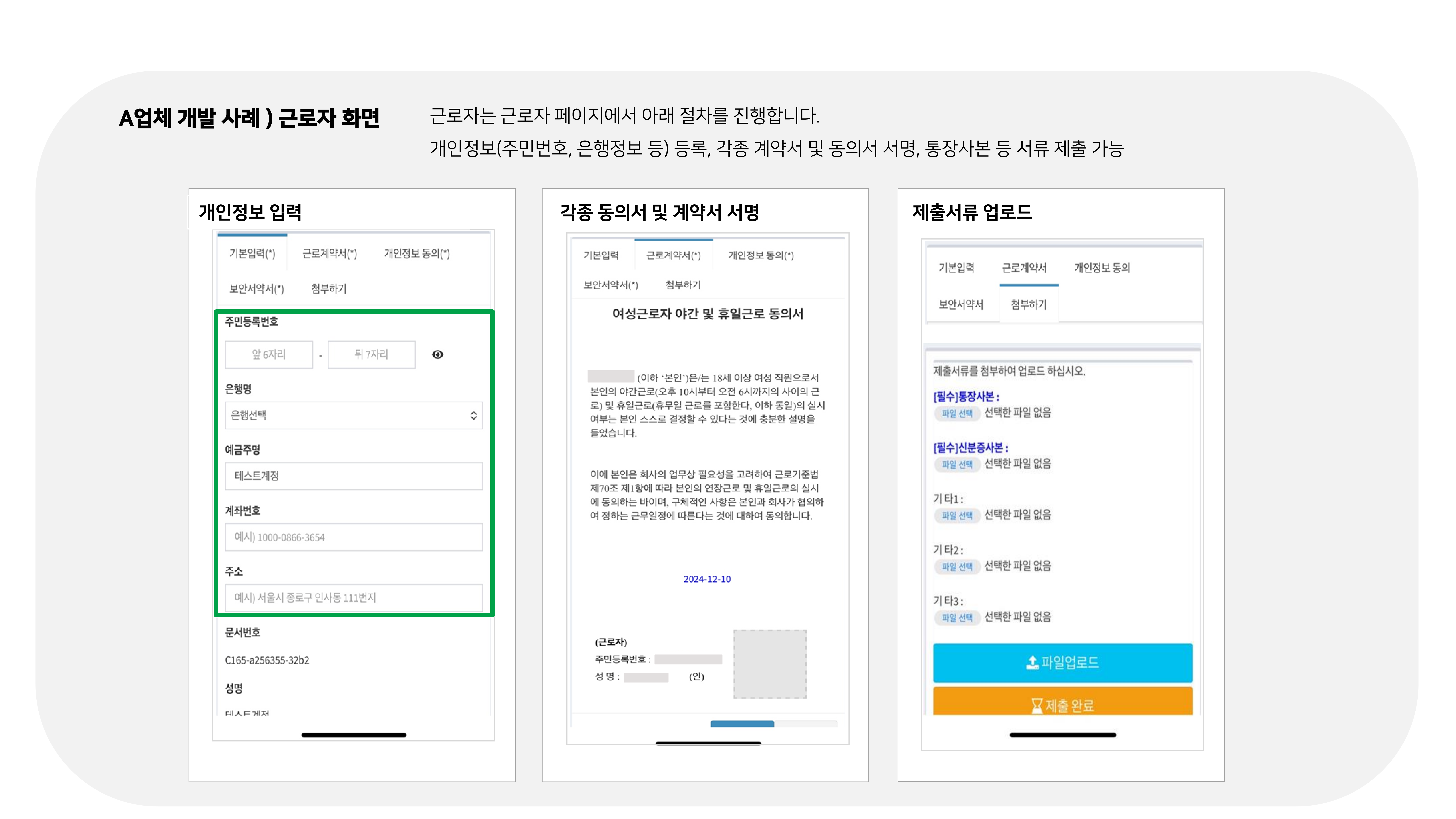 급여대행상세
